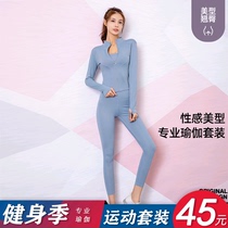 Yoga clothing sports suit female size fitness clothing morning running net red professional fashion high-end running clothes spring and summer