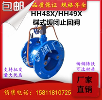 HH48X 49X micro-resistance slow closing butterfly check valve waterproof hammer DN50-DN1200