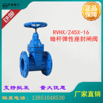 Z45X-16Q dark Rod elastic seat seal soft seal flange gate valve fire tap water valve DN65 80 200