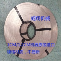 Vacuum sealing machine accessories heating wire heating strip nickel chromium material machine original not easy to break