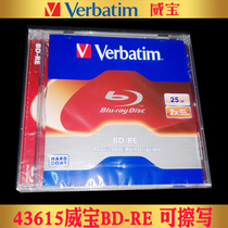43615 Weibo BD-RE 2X 25g blank Blue-Ray rewritable repeatable burn scrub disc single box