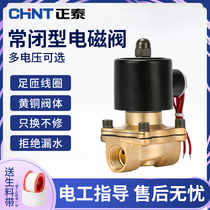 Zhengtai solenoid valve water valve 220V24V normally closed switch copper gas valve control valve 4 points 6 points 1 inch water pipe electronic valve