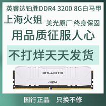 British Ruida Platinum Win DDR4 8G 16G 3200 32G general memory bar Micron desktop computer vest