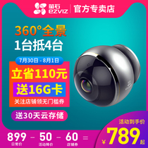 Fluorite C6p fisheye 360 degree panoramic mobile phone remote wireless wifi Home network HD monitor camera