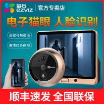 Fluorite DP1 smart electronic cats eye wireless wifi remote home anti-theft Video Doorbell surveillance camera
