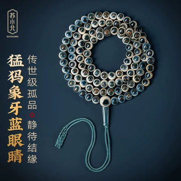 文玩堂：猛犸牙手链（牙芯料精工老型）
