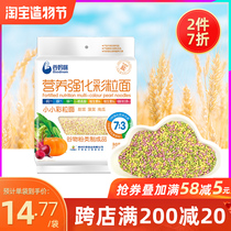 Valley Mommy grain noodles 260g baby noodles Vegetable noodles Nutrient-fortified color grain noodles Childrens grain noodles auxiliary food