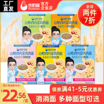 (New) Gu Mummy Hawthorn Chicken Inner Gold Elimination Noodles Colorful Vegetable Noodles Baby Noodles Butterfly Children Noodles