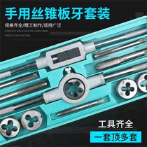 Metric hand tap plate tooth Tapping Extrusion combination tapping braces machine with open wire coarse tooth wrench repair