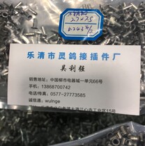 2 7*7 5 stainless steel mesh full hollow corns rivets 47 yuan a thousand pieces of small inventory