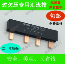 Schneider Zhengtai Delixi master switch over undervoltage dedicated bus 2P4 pole 63A empty open Terminal