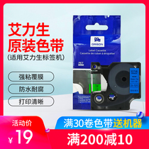 Original Alison label machine ribbon 12mmPT-E100 E200 printing paper label ribbon strong adhesive waterproof