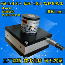 Pull rope encoder pull wire displacement encoder Omron gate ranging rotating incremental absolute pulse P