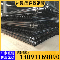 Hot-dip plastic steel pipe Socket threading pipe Steel-plastic composite pipe dn80 inner and outer plastic coated metal pipe Cable protection pipe