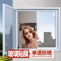 Self-adhesive window film Glass sunscreen heat insulation film Household shading stickers Balcony heat insulation stickers Shading artifact solar film