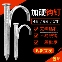 Water pipe hook nail Pipe hook nail 20-wire pipe clip clip Cement nail fixing nail Hook nail One-piece nail hook Dingzi