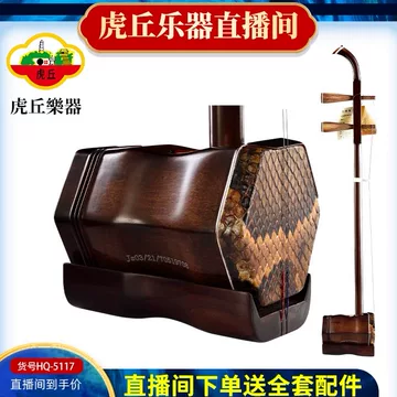 苏州民族乐器一厂二胡-苏州民族乐器一厂二胡促销价格、苏州民族乐器一
