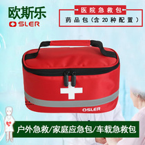 Outdoor portable first aid kit medical earthquake emergency medicine storage package multi-function school health epidemic prevention package