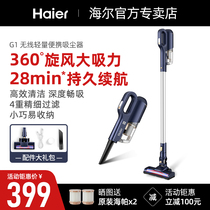 Haier wireless vacuum cleaner household handheld light and large suction car carpet deodorant car charging vacuum cleaner