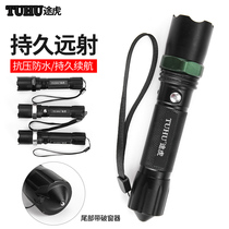 Tuhu security equipment strong light flashlight riot equipment rechargeable flashlight Black handbag security highlight