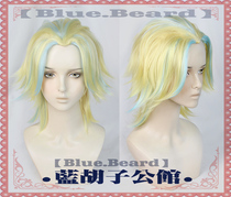 (Blue Beard) Tokyo Swaska Avengers Grey Valley Gentian cos spot wig blue and light gold