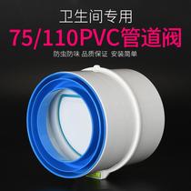 Toilet check valve exhaust fan toilet ventilation ventilation fan vent valve exhaust valve exhaust vent anti-air return air
