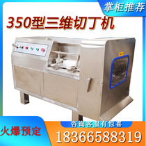 350 type micro frozen beef cutting machine pork bacon Ham shiitake mushroom slicer fat fat cut cutting machine