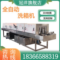 Large plastic basket turnover box cleaning machine Egg box foam box washing machine Commercial food basket washing machine