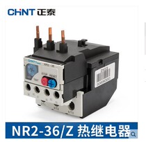 Chint thermal overload relay thermal protector JRS2 NR2-36 Z multiple current specifications optional