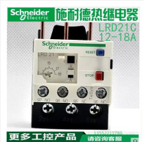 Original Schneider thermal overload relay LRD21C LR-D21C 12-18A