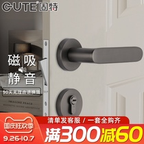 Gute magnetic silence lock interior simple split door lock bedroom household room solid wood universal door handle