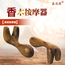 Xinyi Teng Xiangmu Nose Massager Massager Meridian Scrapping Massager