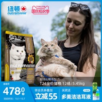 Canada imported Newton cat food T24 Valley-free trout formula kitten universal natural cat food 5 45kg