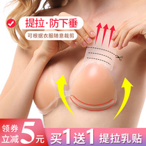 Tila milk stickers invisible bra gathering anti-sagging underwear womens thin wedding dress summer silicone anti-bump