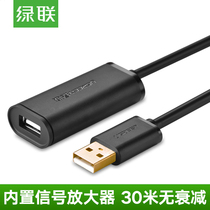 Green United USB extension line male to female signal amplification extension line 5 meters 10 meters 15 meters 20 meters 25 meters 30 meters