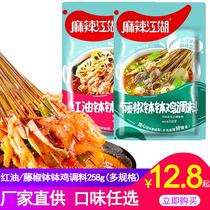 Spicy Lakes Bowl bowl Chicken seasoning 258g Red oil vines Pepper Flavor Seasoning cold pot Spicy Flavor Strings of Sesame Stock