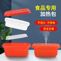 Self-heating lunch box heating bag disposable fast food rice cabbage bag small hot pot outdoor special boiling water food heating package