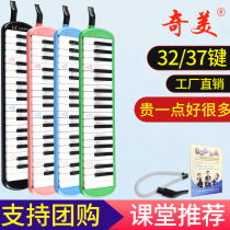 Chimei mouth organ 32 keys 37 keys children beginners primary school students with adult Anzhe mouth organ little genius champion