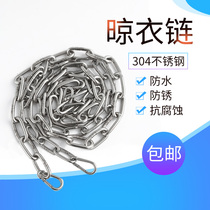 304 stainless steel chain chain drying chain fence chain chain chain buckle thick outdoor hanging chain chain chain ultra-high-end chain chain chain chain chain chain chain chain chain chain chain