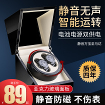 Watch Shaker watch box mechanical watch rotating placer automatic single swing device storage box household machinery meter