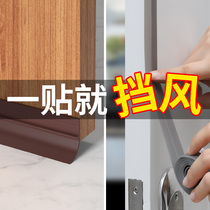 Door and window door slit sealing strip glass door slit self-adhesive door bottom leakage wind window soundproof wind shield windproof adhesive strip