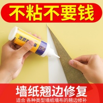 Glutinous rice glue wallpaper cracking edge repair glue home wallpaper fall off paste repair strong special wall glue