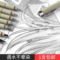 Needle stroke drawing comic special hook line pen Waterproof hand-drawn pen Student line drawing pen Art soft head drawing pen