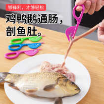 Bowel device to kill eel loach fish bowel artifact household cutting chicken duck goose poultry bowel knife multi-function bowel cutter