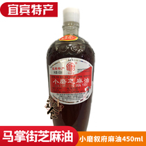 Sichuan specialty Yibin Xufu sesame oil Small mill sesame oil sesame oil hot pot oil dish dipping seasoning 450ml