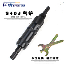 Taiwan wind research S40J pneumatic engraving machine pneumatic inner hole grinding machine pneumatic grinding machine pneumatic tool