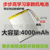 Backgammon learning machine tutor tablet PC battery backgammon H5 4000mAh large capacity substitution