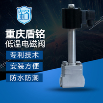Low temperature solenoid valve cryogenic liquid nitrogen solenoid valve-196 ℃ stainless steel solenoid valve Du Ming solenoid valve factory