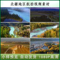 High-definition video aerial photography of Forest River pastures in northern Xinjiang Xinjiang high-definition video material