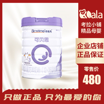 Co-sheng Yuan Beath Goat Milk Powder Infant Formula 3 Duan Pure Goat Milk Protein Real Body Shop Live
